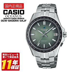 CASIO �J�V�I OCEANUS OCW-S400RA-3AJF �d�g�\�[���[ �����Y �r���v �`�^�� �O���[�� Manta 10�C���h�� ���g���g�[�� �R���N�V���� ���胂�f�� �������K�i