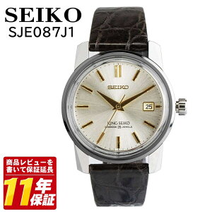 SEIKO �Z�C�R�[ �L���O�Z�C�R�[ �V�i SJE087J1 SDKA003 �V���A���i���o�[���� �������� �����Y�r���v �V���o�[�_�C���� �������f�� �N���V�b�N�f�U�C�� �V���o�[������ �N���V�b�N�r���v �J�[�t��