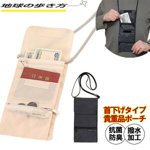 海外 セキュリティポーチ パスポートケースの人気商品 通販 価格比較 価格 Com