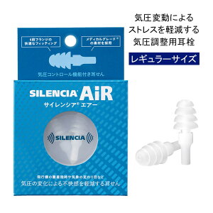 P10�{ �T�C�����V�A �G�A�[ ���M�����[�T�C�Y SLC-AIR-R3 �C������ ���� ������ �@�����K ��s�@�p �Չ��l30dB�g���x���O�b�Y ���s �����b�N�X ��s�@�p������ ���{�� �֗� SILENCIA