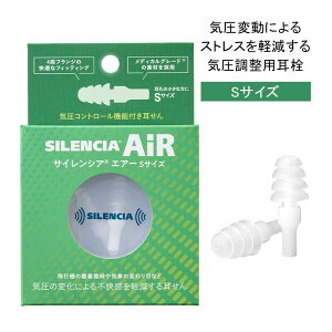 P10�{ �T�C�����V�A �G�A�[ S�T�C�Y SLC-AIR-S3 �C������ ���� ������ �@�����K ��s�@�p �Չ��l30dB�g���x���O�b�Y ���s �����b�N�X ��s�@�p������ ���{�� �֗� SILENCIA