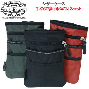 P10{ \c[Xg VU[P[X |VFbg EGXg|[` V_[|[` et ̔ ֗ [ Jrit SC-20 \Ec[Xg SOLO-TOURIST