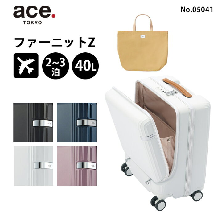 楽天市場】P10倍 エース スーツケース ファーニットZ 機内持ち込み 40L 