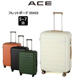 【20％OFF】【P10倍・ノベルティ付】エース ACE スーツケース フレットボード No.05433 68L 5-7泊 キャスターストッパー 旅行 おしゃれ キャリーケース ジッパーキャリー 国内旅行 海外旅行 出張 正規販売店【セール品】【返品交換不可】