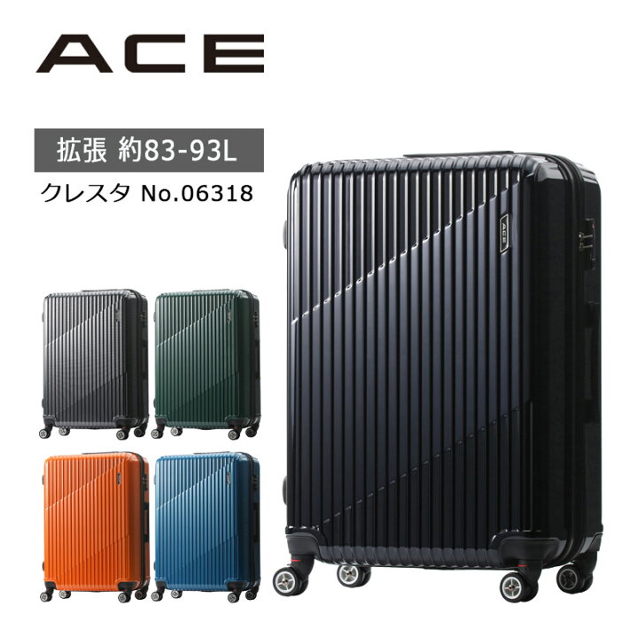 楽天市場】P10倍 エース ACE スーツケース クレスタ 06318 エキスパン 