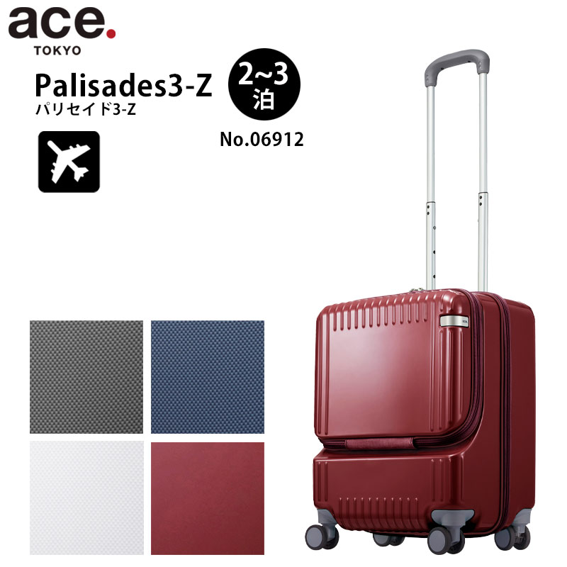 楽天市場】エース ace. スーツケース パリセイド3-Z 06912 ジッパー