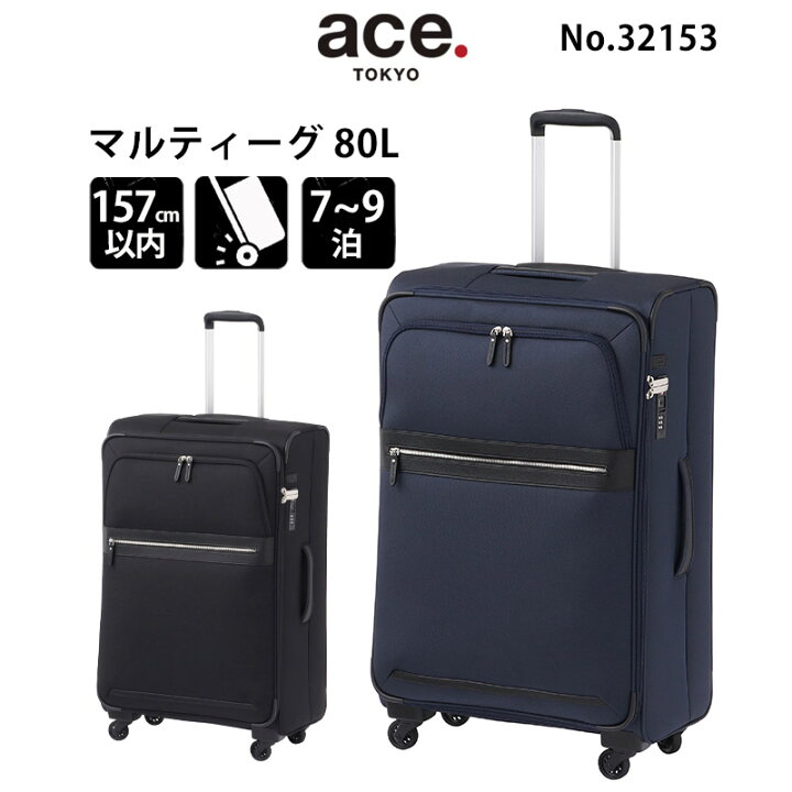 楽天市場】P10倍 ace. エース マルティーグ 32153 ソフトキャリー 
