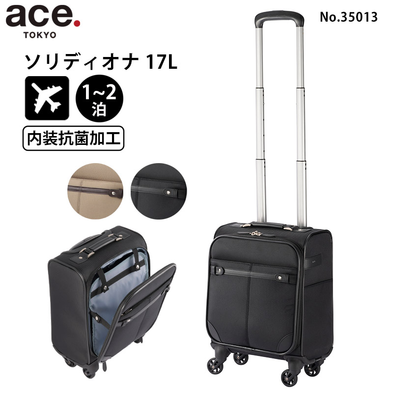 ソフトトローリー スーツケース 機内持ち込み 17Ｌ 出張 ace. 35013