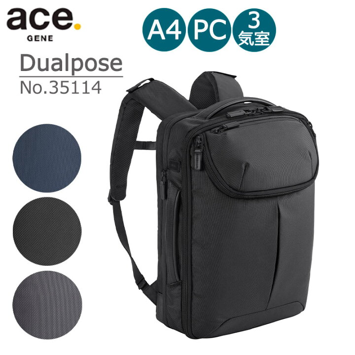 楽天市場】ace. エース GENE デュアルポーズ 35114 ビジネス リュック  