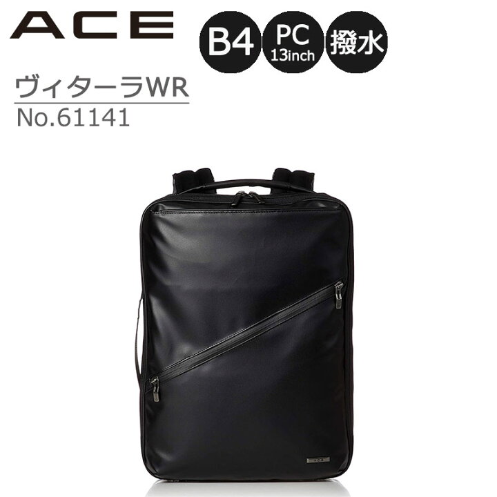 楽天市場】P10倍 ACE エース ヴィターラWR No.61141 ビジネスバッグ 
