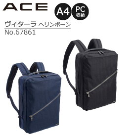 【40%OFF】ACE エース ヴィターラ ヘリンボーン No.67861 ビジネスバッグ リュックサック ビジネスリュック バックパック Mサイズ 15リットル 2気室 A4 キャリーオン PC収納 通勤 出張 ビジネス スマート 仕事バッグ 社会人 正規販売 【セール品】【返品交換不可】