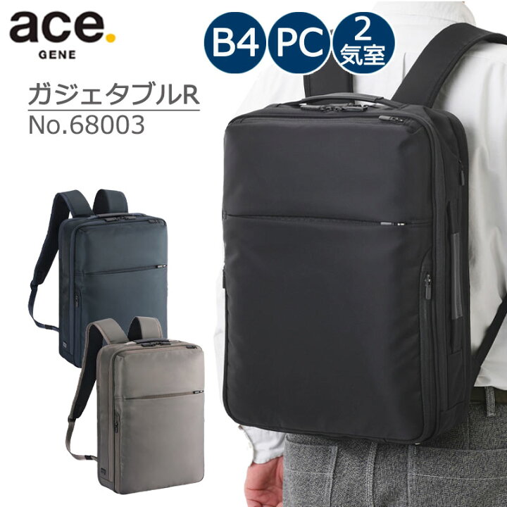楽天市場】P10倍 ace. エース GENE ガジェタブルR リュック バック 