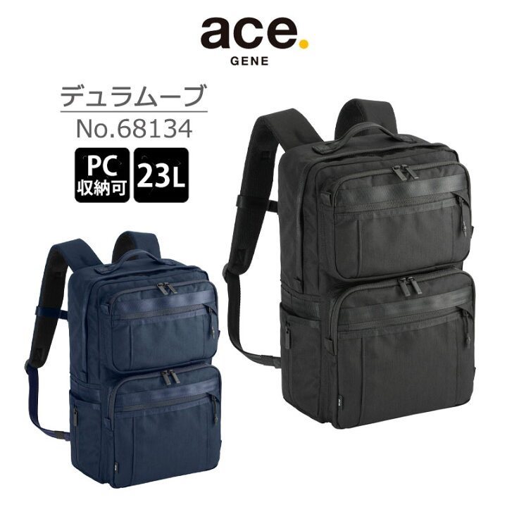 楽天市場】ace. エース GENE バッグ デュラムーブ ビジネスリュックM 