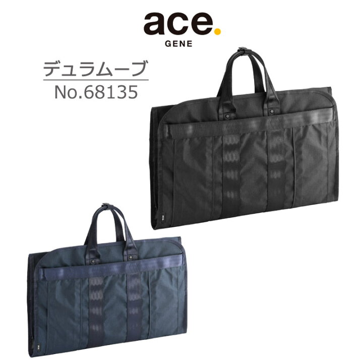 楽天市場】P10倍 ace. エース GENE デュラムーブ ガーメントバッグ 
