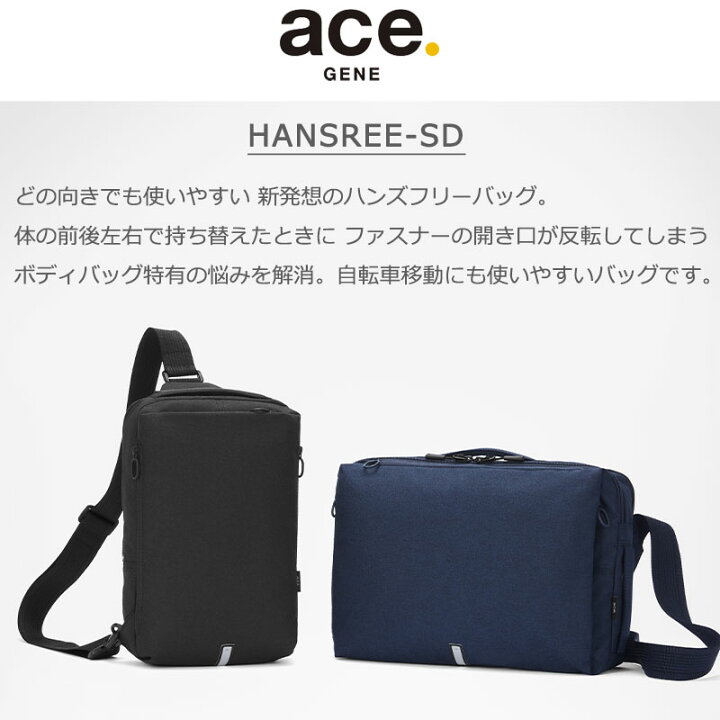 楽天市場】ace. エース GENE ショルダー ハンスリーSD 