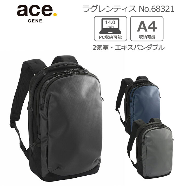 楽天市場】P10倍 ace. エース GENE ラグレンティス 68321 バックパック 