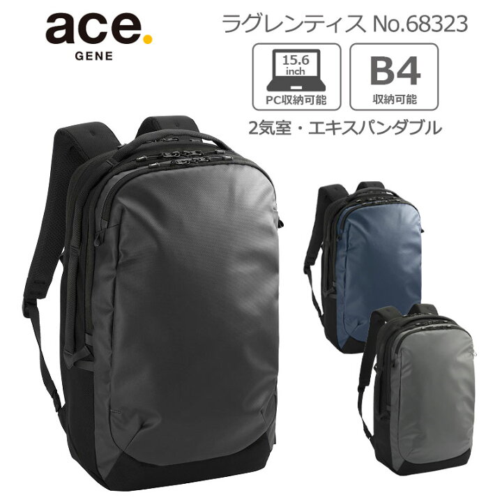 楽天市場】P10倍 ace. エース GENE ラグレンティス 68323 バックパック 