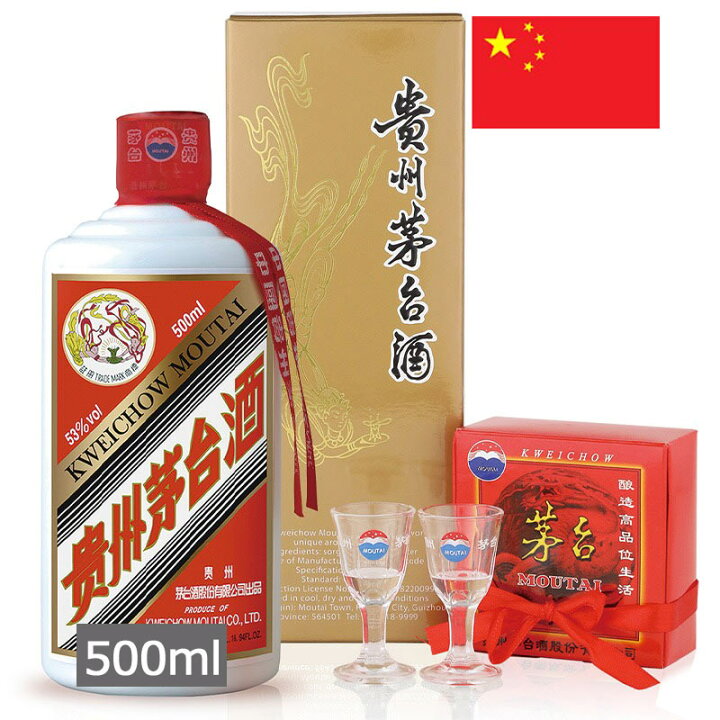 楽天市場】貴州茅台酒 ショットグラス付 500ml 白酒 きしゅうまおたい 
