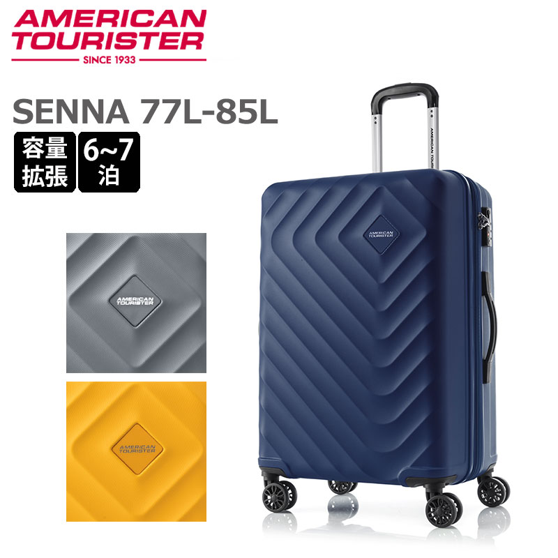 楽天市場】アメリカンツーリスター スーツケース セナ スピナー69 EXP