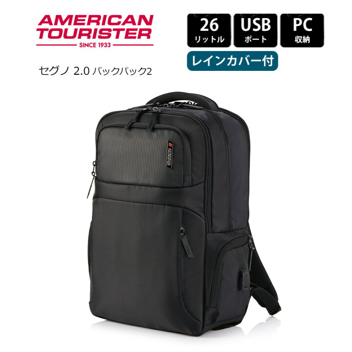 楽天市場】P10倍 アメリカンツーリスター リュック セグノ 2.0 バック 