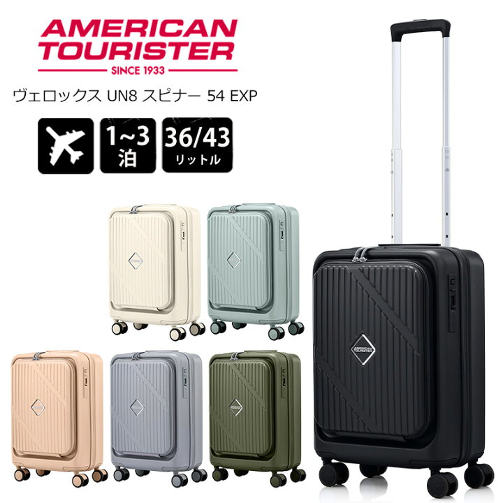 楽天市場】P10倍 アメリカンツーリスター スーツケース ヴェロックス 