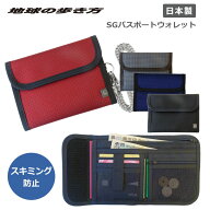P10倍 地球の歩き方オリジナル SGパスポートウォレット パスポートケース 財布 貴重品入れ セキュリティ…