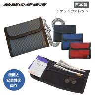 P10倍 地球の歩き方オリジナル チケットウォレット 財布 貴重品入れ セキュリティポーチ 旅行財布 海外旅…