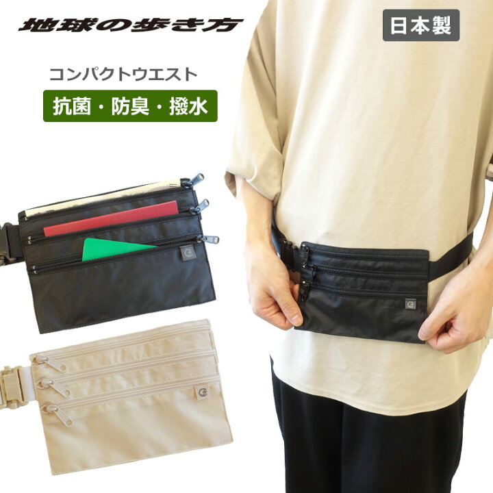楽天市場】P10倍 地球の歩き方オリジナル コンパクトウエスト 