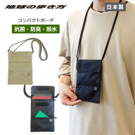 P10倍 地球の歩き方オリジナル コンパクトポーチ 首下げ ポーチ ネックポーチ 貴重品入れ 海外旅行 トラ…