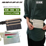 P10倍 地球の歩き方オリジナル SGコンパクトウエスト セキュリティポーチ ウエストポーチ スキミング防止…