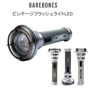 P10倍 ベアボーンズ ビンテージフラッシュライトLED ハンディライト 懐中電灯 充電式 手持ちライト ライト アウトドア キャンプ キャンプグッズ 防災グッズ 20230011 BAREBONES