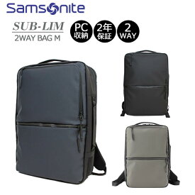 サムソナイト ビジネスバッグ サブ-リム サブリム 2WAYバッグM SUB-LIM 2WAY BAG M ビジネス リュック バックパック ブリーフケース PC収納 通勤 社会人 メンズ HT7*002 Samsonite メーカー保証付 正規販売店 ブラック ネイビー