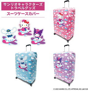 P10�{ Sanrio �T�����I �X�[�c�P�[�X�J�o�[ 1�T�� 10�� L�T�C�Y�p �n���[�L�e�B �V�i�����[�� �N���~ Sanrio characters �T�����I�L�����N�^�[�Y TTC �R���T�C�X ���s LSA020