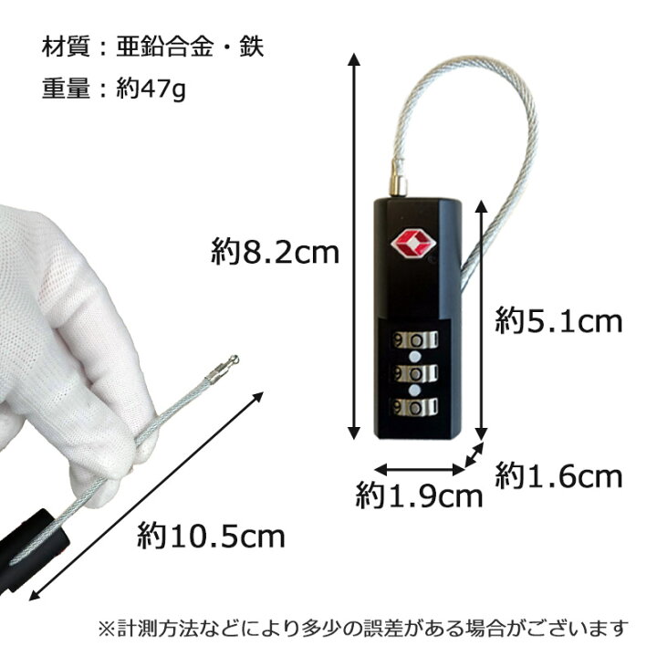 楽天市場】P10倍 TSケーブルロック TL-03T TSAロック セキュリティ 鍵 