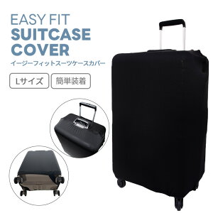 P10{ RTCX C[W[tBbgX[cP[XJo[ LTCY concise X[cP[XJo[ Jo[ P[X s COs ֗ ȒP ی s TLG018 EASY FIT SUITCASE COVER K̔