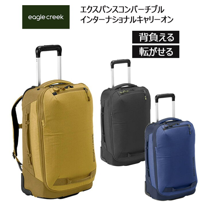 楽天市場】P10倍 イーグルクリーク エクスパンス コンバーチブル 