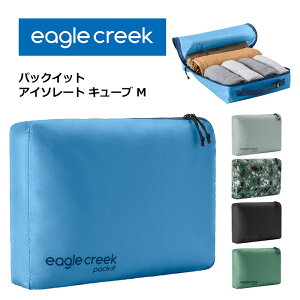 P10倍 イーグルクリーク パックイット アイソレート キューブ M トラベルポーチ 収納ケース 整理グッズ トラベルキューブ 旅行用品 便利 衣類収納 パッキング トラベルグッズ 11862371 リサイク
