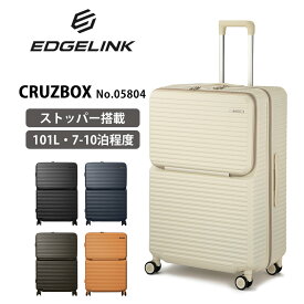 P10倍 エッジリンク スーツケース クルーズボックス 101L 05804 7泊 8泊 9泊 10泊 キャスターストッパー フロントオープンポケット キャリーバッグ ストリート 海外 旅行 出張 長期 キャリーケース EDGELINK CRUZBOX エース 正規販売【HFOP】【OV100】