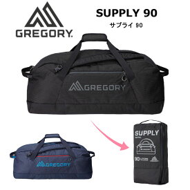 P10倍 グレゴリー サプライ90 ボストンバッグ 90L パッカブル 折りたたみ 背負える バッグ 撥水 アドベンチャートラベルシリーズ メンズ レディース ダッフルバッグ 旅行 トラベル 合宿 リサイクル素材 SUPPLY90 GREGORY 国内正規品
