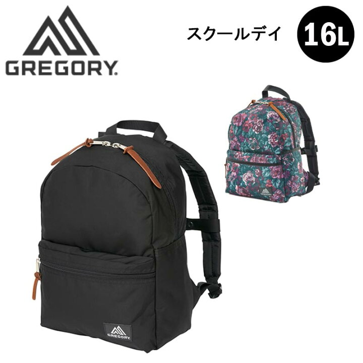 楽天市場】P10倍 グレゴリー スクールデイ リュック バックパック 16L 