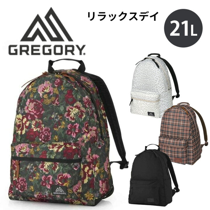 楽天市場】P10倍 グレゴリー リラックスデイ リュックサック 