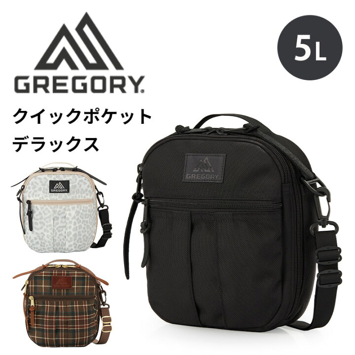 楽天市場】P10倍 グレゴリー クイックポケットデラックス 5L 