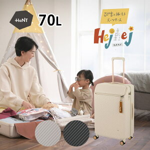P10倍 ハント スーツケース ヘイヘイ 05182 70L 4泊 5泊 キャスターストッパー ファミリー 家族旅行 親子 国内 海外 旅行 キャリーケース キャリーバッグ ファスナー TSロック かわいい おしゃれ