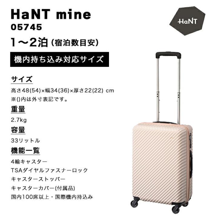 ハント] スーツケース 機内持ち込み Sサイズ 1泊2日 2泊3日 33L 2.7KG 