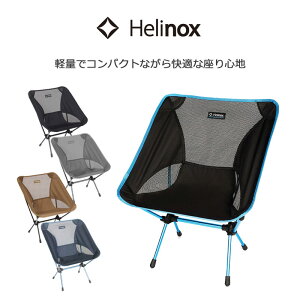 wmbNX `FA Ki AEghA`FA 1822221 ܂肽 ֎q `FA y [ܕt ֗ Ԍ ^ Lv tFX r[` ^ Helinox chair one