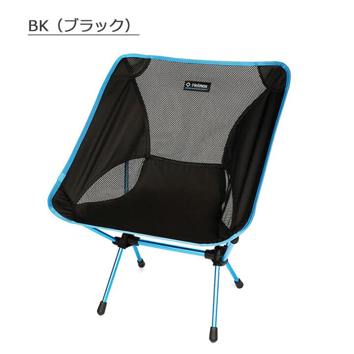 楽天市場】ヘリノックス チェアワン 正規品 アウトドアチェア 1822221 