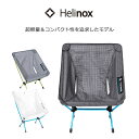 ヘリノックス チェアゼロ 正規品 アウトドアチェア 1822177 折りたたみ 椅子 チェア 超軽量 収納袋付き 便利 花見 運動会 キャンプ フェス ビーチ 持ち運び Helinox chair zero