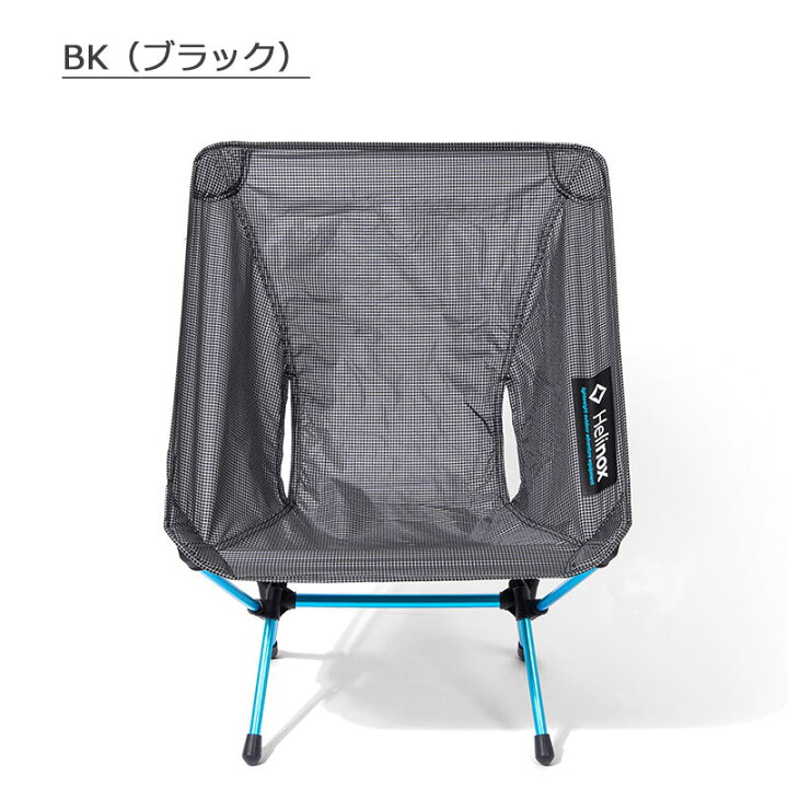 楽天市場】ヘリノックス チェアゼロ 正規品 アウトドアチェア 1822177  