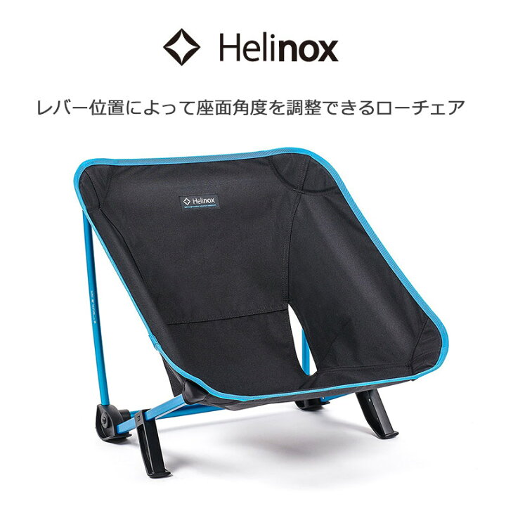 楽天市場】P10倍 ヘリノックス フェスティバルチェア 正規品 