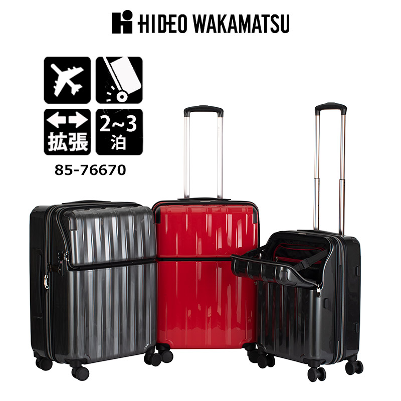 スーツケース ヒデオワカマツ 機内持ち込みの人気商品・通販・価格比較 
